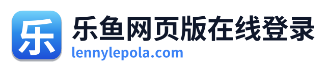 乐鱼网页版在线登录 Logo